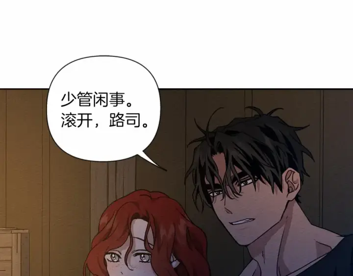 《橡树之下》第7话 麦茜，这是我的领地图5