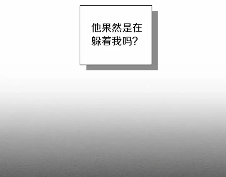 《橡树之下》第7话 麦茜，这是我的领地图51