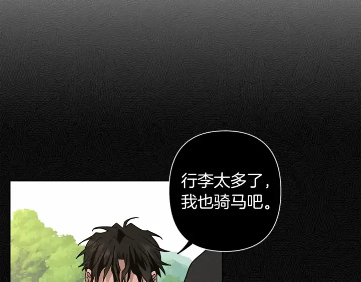 《橡树之下》第7话 麦茜，这是我的领地图52