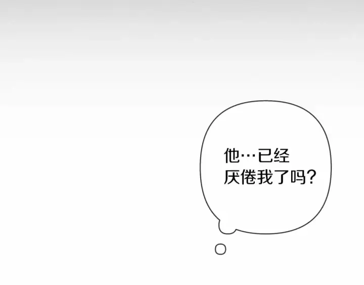 《橡树之下》第7话 麦茜，这是我的领地图65