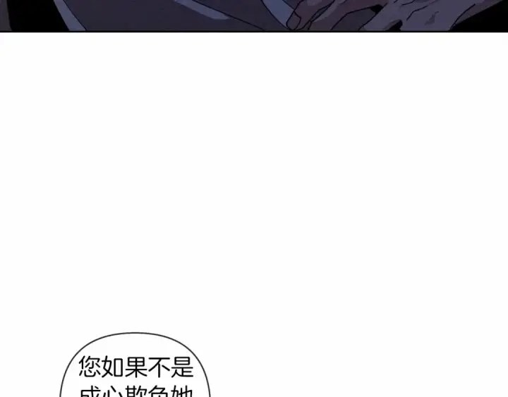 《橡树之下》第7话 麦茜，这是我的领地图7