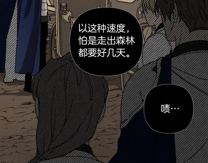 《橡树之下》第7话 麦茜，这是我的领地图75