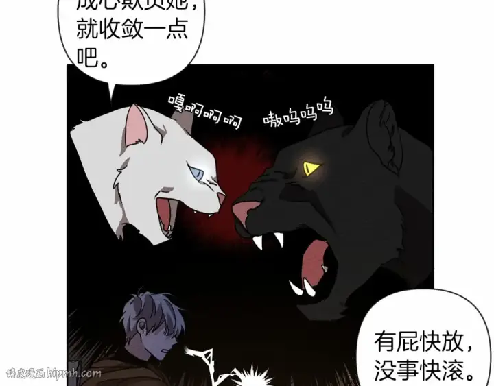 《橡树之下》第7话 麦茜，这是我的领地图8