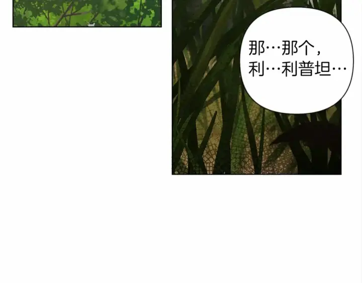 《橡树之下》第7话 麦茜，这是我的领地图84