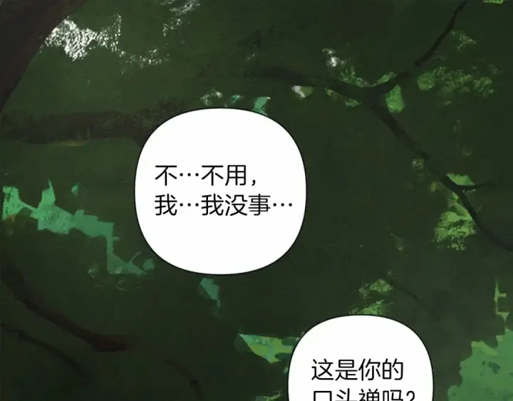 《橡树之下》第7话 麦茜，这是我的领地图86