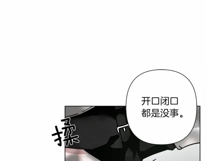 《橡树之下》第7话 麦茜，这是我的领地图90