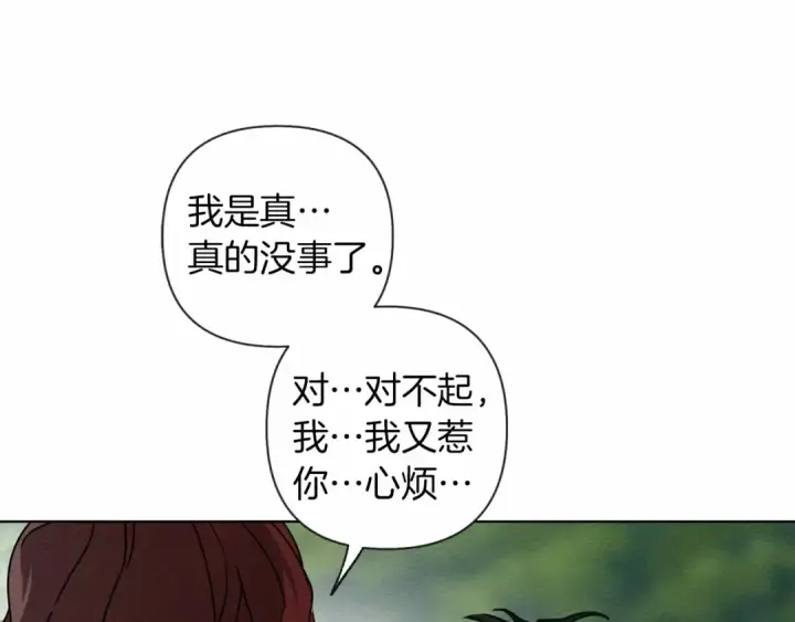《橡树之下》第7话 麦茜，这是我的领地图92