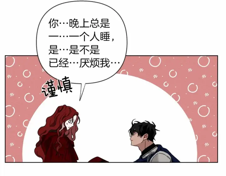 《橡树之下》第7话 麦茜，这是我的领地图97