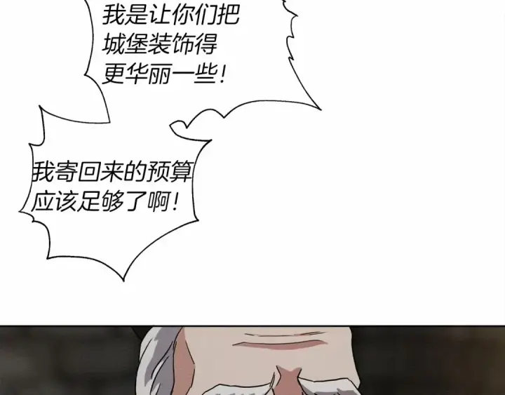 《橡树之下》第8话 偶尔也要“‘欺负”一下图115