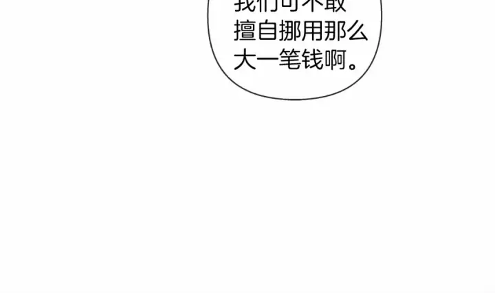 《橡树之下》第8话 偶尔也要“‘欺负”一下图117