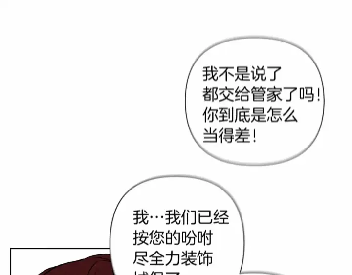 《橡树之下》第8话 偶尔也要“‘欺负”一下图118