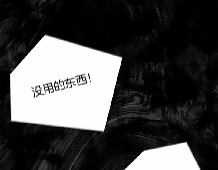 《橡树之下》第8话 偶尔也要“‘欺负”一下图123