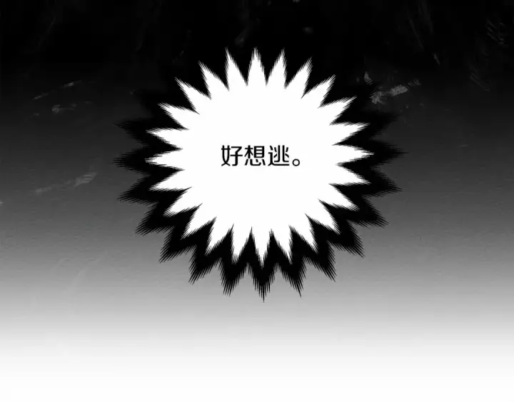 《橡树之下》第8话 偶尔也要“‘欺负”一下图125