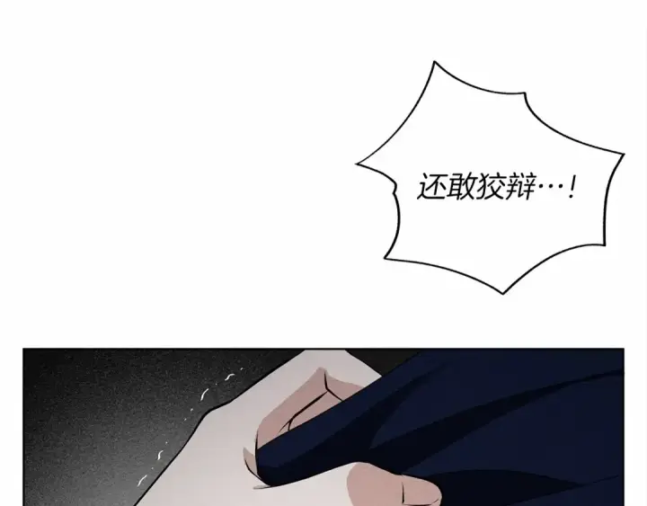 《橡树之下》第8话 偶尔也要“‘欺负”一下图126