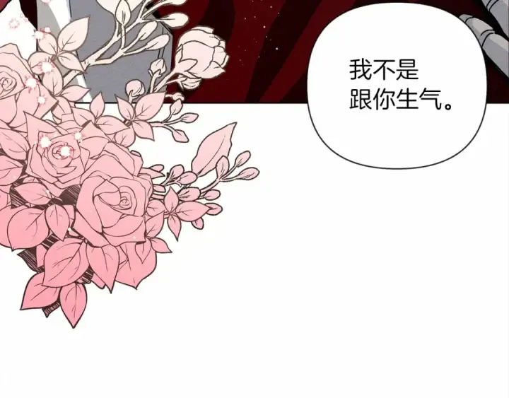 《橡树之下》第8话 偶尔也要“‘欺负”一下图135