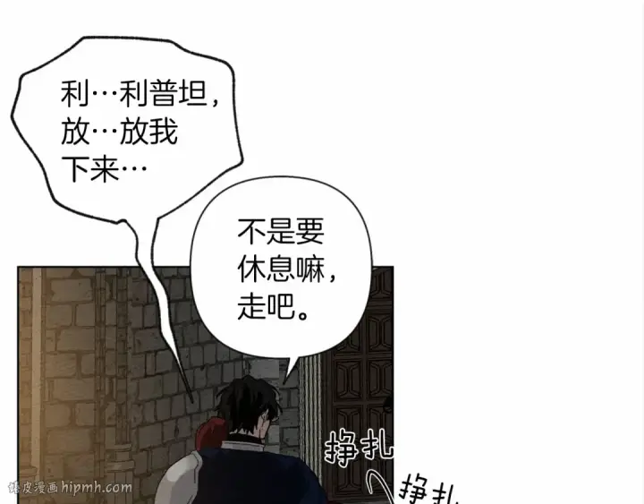 《橡树之下》第8话 偶尔也要“‘欺负”一下图136