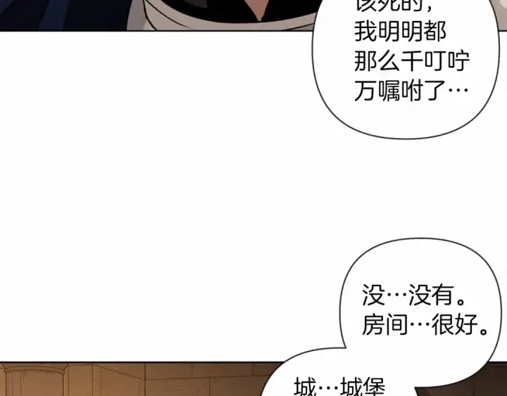 《橡树之下》第8话 偶尔也要“‘欺负”一下图151