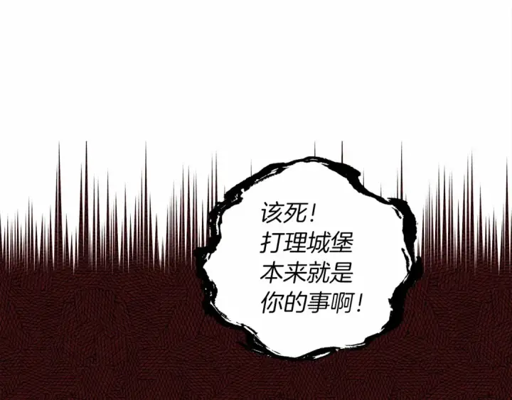 《橡树之下》第8话 偶尔也要“‘欺负”一下图155