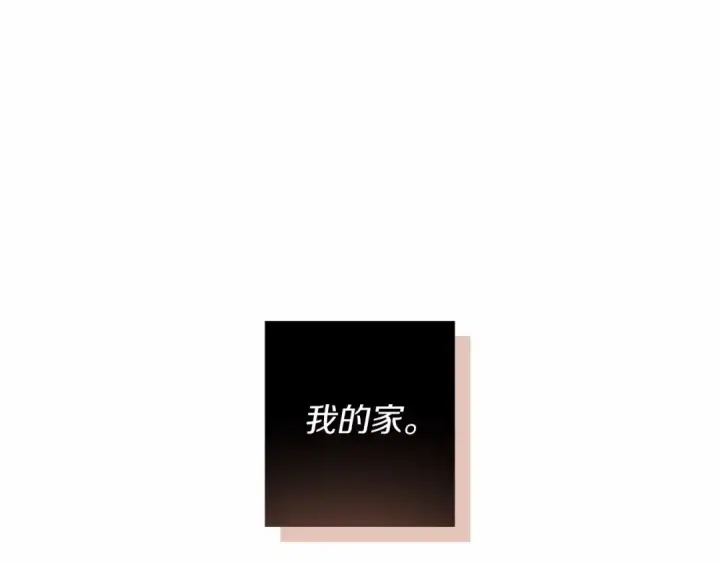 《橡树之下》第8话 偶尔也要“‘欺负”一下图187