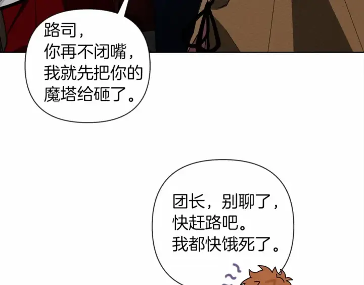 《橡树之下》第8话 偶尔也要“‘欺负”一下图20