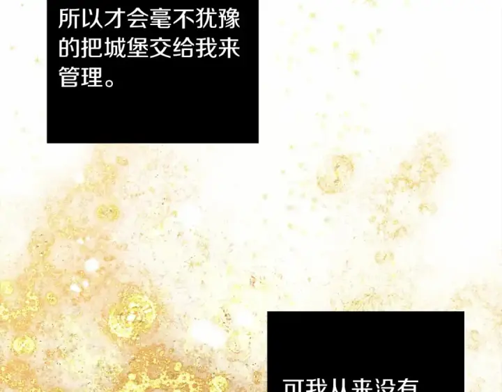 《橡树之下》第8话 偶尔也要“‘欺负”一下图203