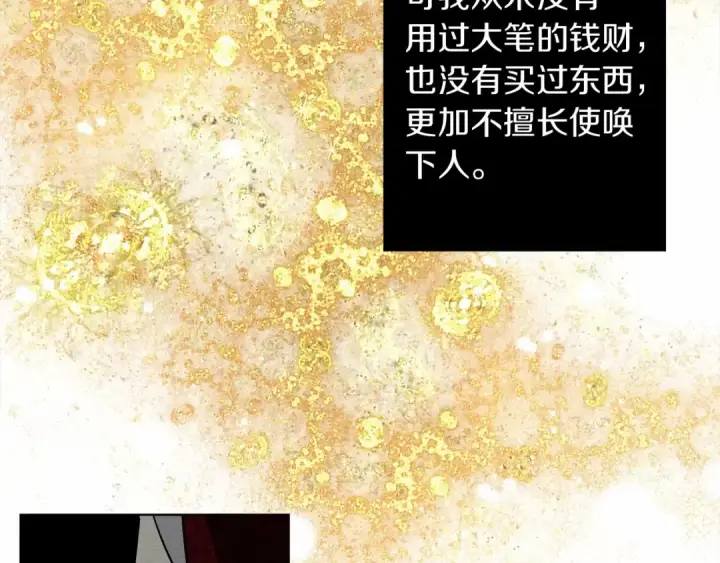 《橡树之下》第8话 偶尔也要“‘欺负”一下图204