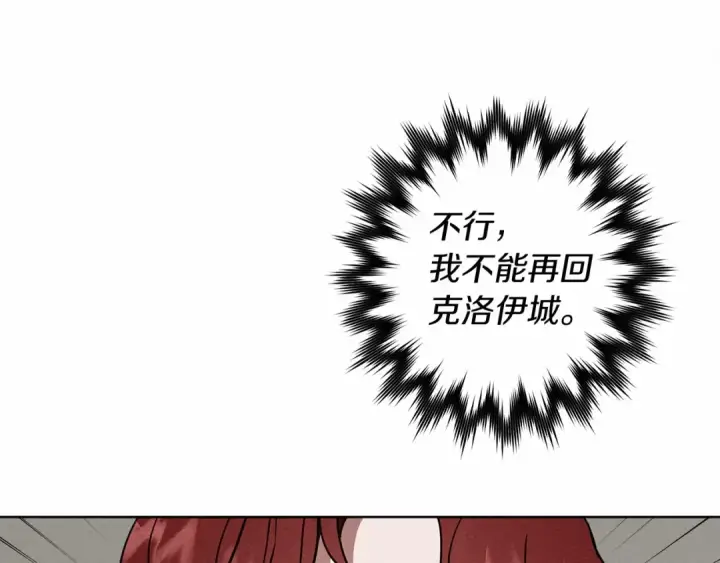 《橡树之下》第8话 偶尔也要“‘欺负”一下图210