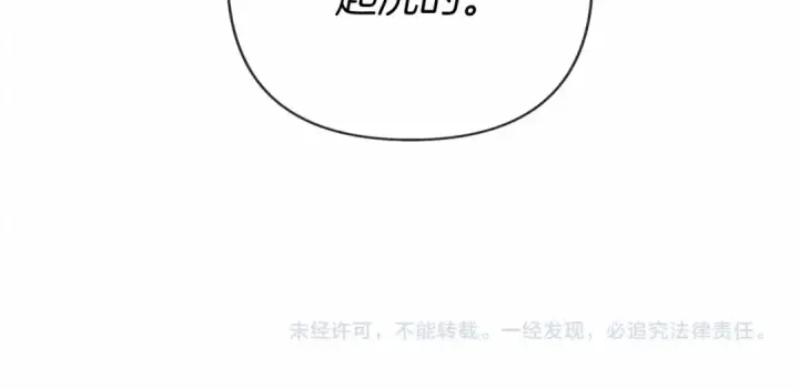 《橡树之下》第8话 偶尔也要“‘欺负”一下图219