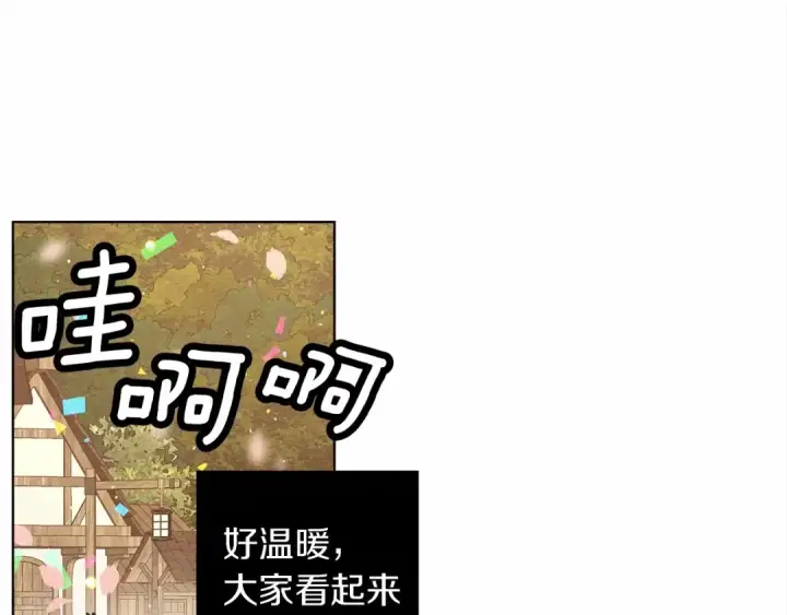 《橡树之下》第8话 偶尔也要“‘欺负”一下图60