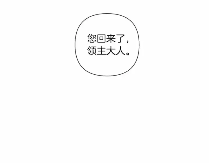 《橡树之下》第8话 偶尔也要“‘欺负”一下图90