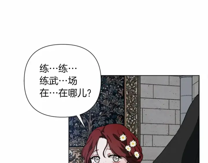 《橡树之下》第9话 夫人的责任图100