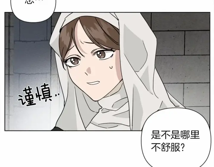 《橡树之下》第9话 夫人的责任图106