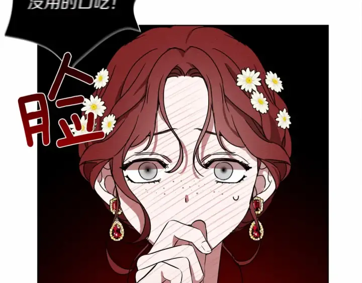 《橡树之下》第9话 夫人的责任图108