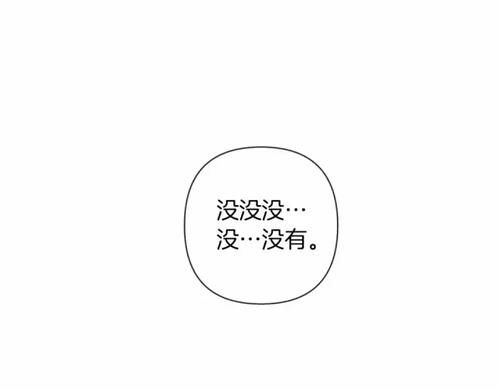《橡树之下》第9话 夫人的责任图110