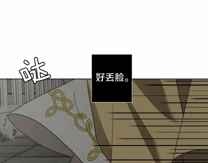 《橡树之下》第9话 夫人的责任图113