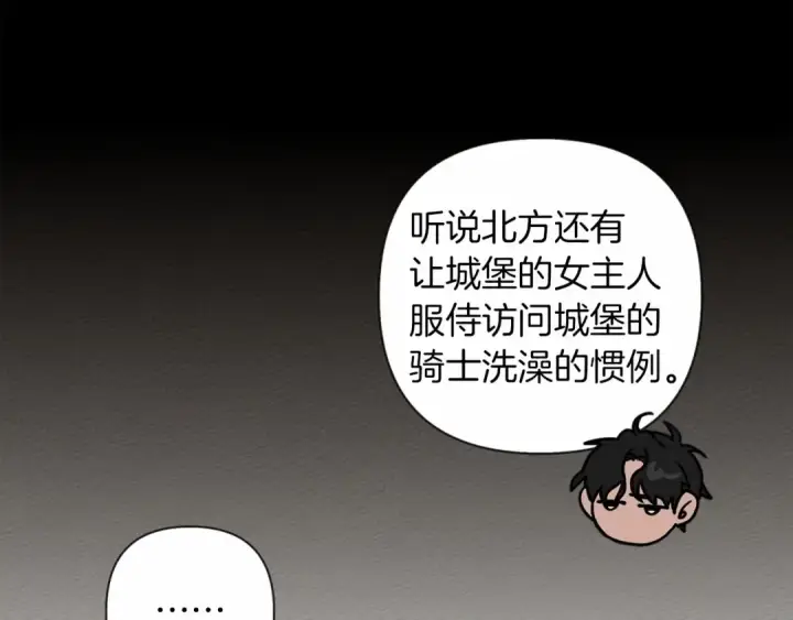 《橡树之下》第9话 夫人的责任图12