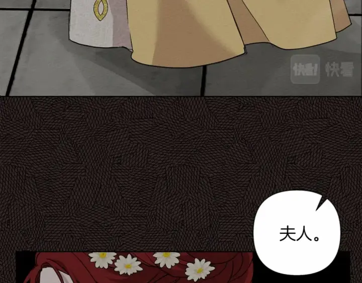 《橡树之下》第9话 夫人的责任图127