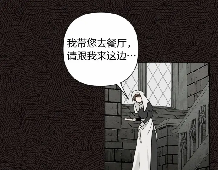 《橡树之下》第9话 夫人的责任图129