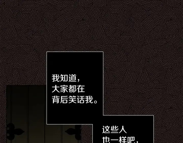 《橡树之下》第9话 夫人的责任图134