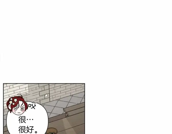 《橡树之下》第9话 夫人的责任图148