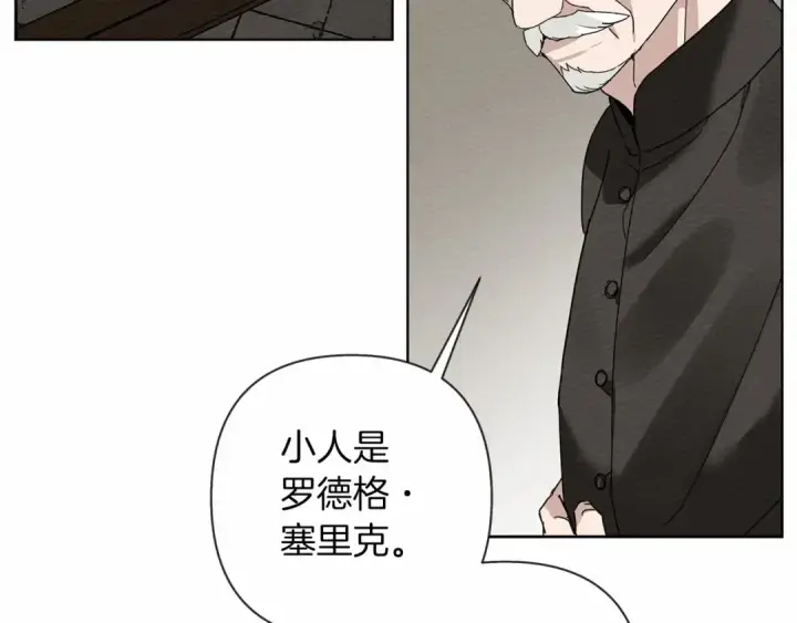 《橡树之下》第9话 夫人的责任图150