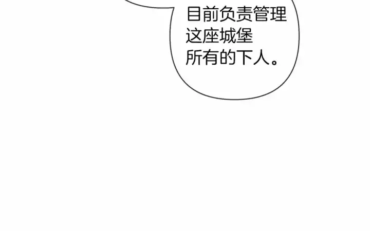 《橡树之下》第9话 夫人的责任图151