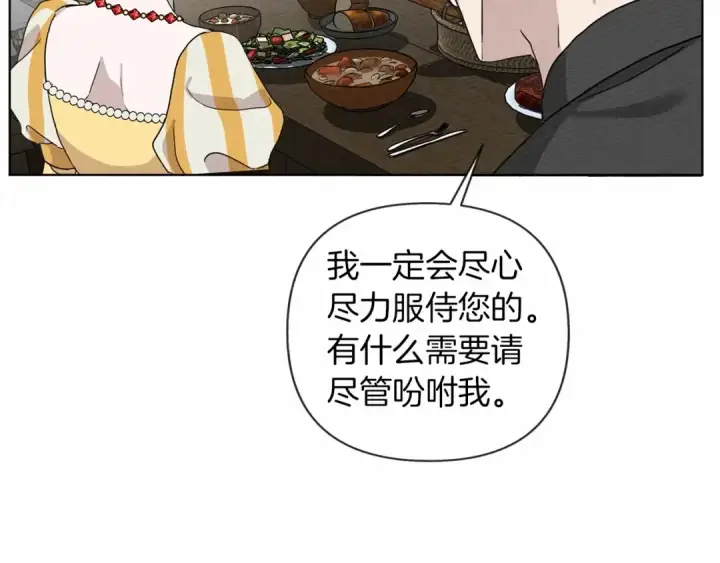 《橡树之下》第9话 夫人的责任图153