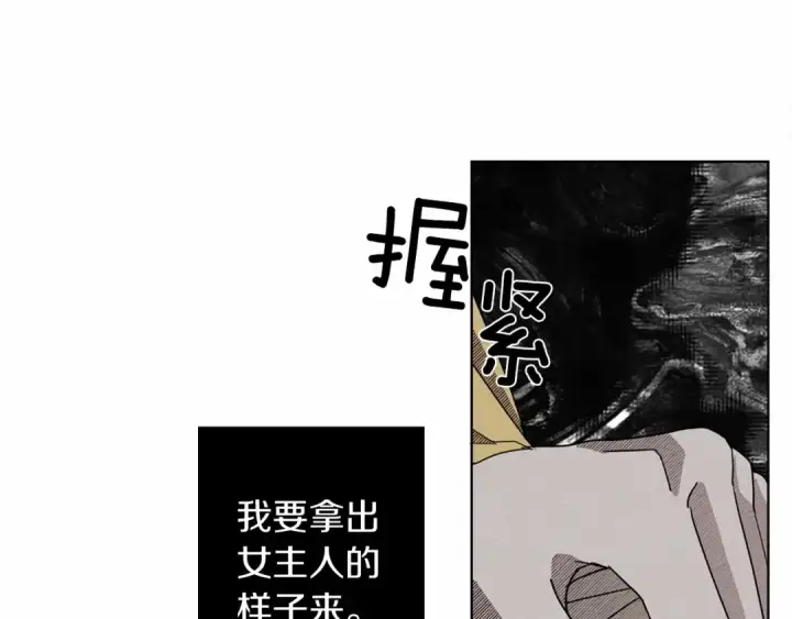 《橡树之下》第9话 夫人的责任图154