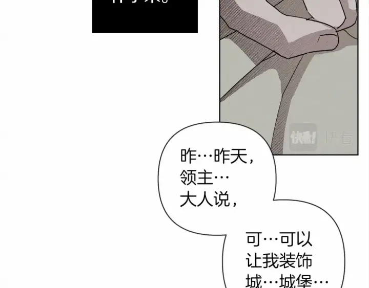 《橡树之下》第9话 夫人的责任图155