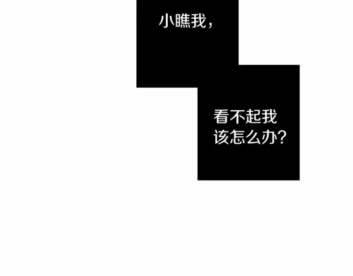 《橡树之下》第9话 夫人的责任图159
