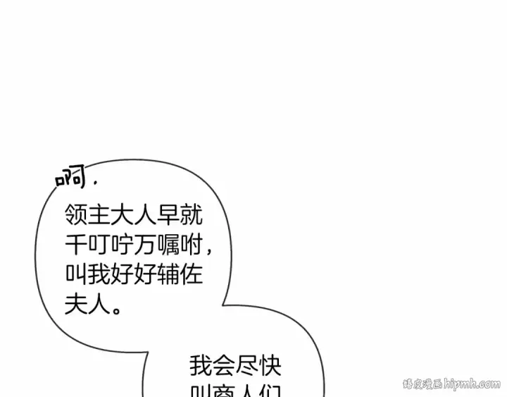 《橡树之下》第9话 夫人的责任图160