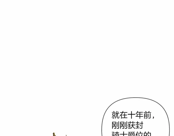 《橡树之下》第9话 夫人的责任图172