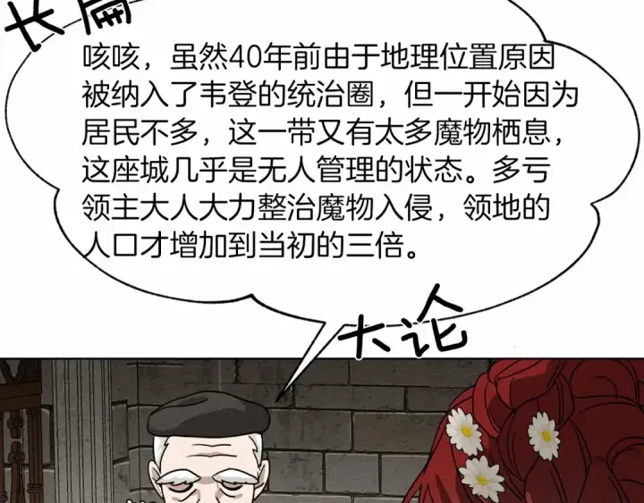 《橡树之下》第9话 夫人的责任图180