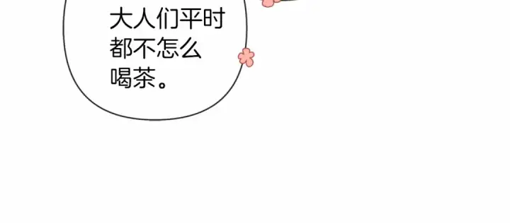 《橡树之下》第9话 夫人的责任图193